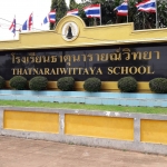 ส่งสินค้าให้ลูกค้า โรงเรียนธาตุนารายณ์ สกลนคร