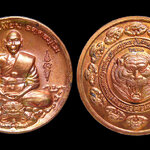 เหรียญหลวงพ่อเพี้ยน วัดเกริ่นกฐิน จ.ลพบุรี รุ่นมงคลบารมีทวีโชค ไตรมาส50 เนื้อทองแดง โค๊ตเลข2824 พร้อมกล่อง