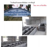 ส่ง วงกบอาคารเรียน 104/26 (4ห้องเรียน) รร.บ้านหนองปรือน้อย จ.ปราจีนบุรี