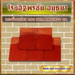 กระเบื้องหม่อม กลาง ขนาด 1X12X22 ซม.