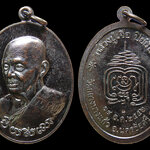 เหรียญหลวงปู่เจือ วัดกลางบางแก้ว จ.นครปฐม ปี2552