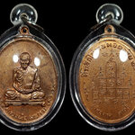 เหรียญหลวงพ่อพรหม วัดช่องแค ที่ระลึกในงานทอดกฐิน ปี2518 เนื้อทองแดงผิวไฟ สภาพสวยเดิมๆ เลี่ยมกันน้ำพร้อมใช้