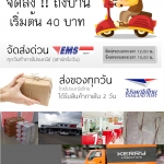 เรียนลูกค้าทุกท่าน : แจ้งเรื่องค่าขนส่งสินค้า oshinkitchenware