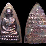 หลวงปู่ทวด วัดช้างให้ ร.ศ.200 พิมพ์กลีบบัวเล็ก