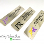 ป้ายชื่อพนักงาน