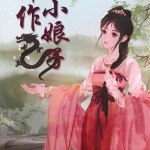 สืบรักบัลลังก์มังกร เล่ม 1