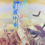 เปลี่ยนเธอให้เป็นเทพ ภาคเทพสงคราม เล่ม 1