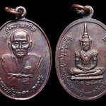 เหรียญหลวงปู่บุดดา ถาวโร รุ่นบ้านเกิด วัดกลางชูศรีเจริญสุข จ.สิงห์บุรี ปี2534 พิมพ์เล็ก