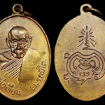 เหรียญหลวงพ่อเขียน วัดสำนักขุนเณร ออกวัดชัยมงคล จ.พิจิตร ปี2517 เนื้อทองแดงกะไหล่ทองเดิมๆ สวยแชมป์