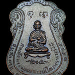 เหรียญสมเด็จพระพุฒาจารย์โต พรหมรังสี ที่ระลึกครบ100ปี ออกวัดอัมพวา บางกอกน้อย ปี2515