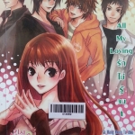 All My Love รักไม่รู้จบ เล่ม 1