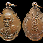 เหรียญหลวงพ่อลำดวน วัดข่อย จ.สิงห์บุรี ที่ระลึกฉลองสมณศักดิ์ ปี2527