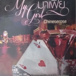 ผู้หญิงของมาเฟีย