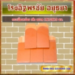 กระเบื้องหม่อม เล็ก ขนาด 1X12X19 ซม.
