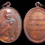 เหรียญพ่อท่านคล้าย วาจาสิทธิ์ วัดสวนขัน พุทธาภิเษก200ปี วัดโคกเมรุ จ.นครศรีฯ