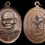 เหรียญมหาอำนาจ หลวงปู่แหวน สุจิณโณ ปี2521 เนื้อทองแดง สร้าง 5,931 เหรียญ สภาพสวยเดิมๆ