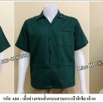 เสื้อช่างแขนสั้นแบบสามกระเป๋าสีเขียวล้วน (รหัส A84)