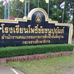 ภาพผลงานส่งสินค้า ลูกค้าที่สั่งซื้อครุภัณฑ์และติดตั้งวงกบ 216ล/57ก ของK&K