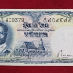 ธนบัตร แบบ9(โทมัส)1 บาทรุ่น6 เลข409379UNCโทษใหญ่ โชติ โชติ หายาก