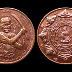 เหรียญท้าวจตุคามรามเทพ ขุนพันธรักษ์ราชเดช รุ่นมือปราบสิบทิศ ปี2550 ทองแดงผิวไฟ