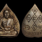 รูปหล่อใบโพธิ์หลวงปู่สิม พุทธาจาโร วัดถ้ำผาปล่อง ที่ระลึกกฐินสามัคคี ปี2531 เนื้อนวะ สภาพสวยมาพร้อมกล่องเดิมๆ