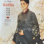 คู่มือการเอาตัวรอดของนักกิน เล่ม 2