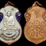 เหรียญหลวงปู่เอี่ยม วัดโคนอน ปี2515 เนื้อทองแดงลงยาขาวน้ำเงิน หน้ากากเงิน หลังยันต์5 ลป.โต๊ะร่วมปลุกเสก สวยแชมป์