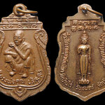 เหรียญหลวงพ่อคูณ วัดบ้านไร่ หลังพระประจำวันจันทร์ ปี2536