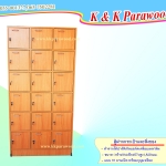 ตู้ฝากกระเป๋า