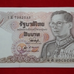 ธนบัตร แบบ12 10 บาท เลข77382533 UNC หลังพระบรมรูปทรงม้า หายาก