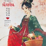 คู่มือการเอาตัวรอดของนักกิน เล่ม1