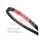 OPTIBELT STD S8MHP-824-50MM.สายพาน