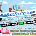 รีวิวโปรแกรมทัวร์ญี่ปุ่นยอดนิยม 2025
