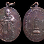 เหรียญหลวงพ่อคูณ วัดบ้านไร่ ที่ระลึกบรรจุพระบรมสารีริกธาตุ ปี2538