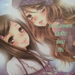 Ex-Lovers ปมลับซ่อนรัก
