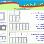 แบบวงกบ อาคารเรียน212ล/57-ก