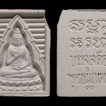 พระผงวัดปากน้ำ รุ่น7 บรรจุในเจดีย์ ปี2535 หักบิ่นมุม