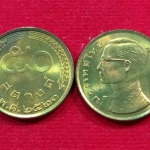 เหรียญ 50 สตางค์ พ.ศ.2523 (รวงข้าว) UNC ใหม่แกะถุง