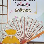 มู่หรงเยว่ชิงท่านหญิงตำลึงทอง