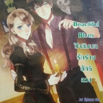 Beautiful Blue ปัจฉิมบทรักร้ายลัทธิลวง