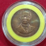 เหรียญที่ระลึก ครบ 50 ปี คณะรัฐศาสตร์จุฬาลงกรณ์มหาวิทยาลัย 2541