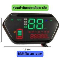 รุ่นหน้าปัดหกเหลี่ยม-เล็ก