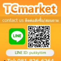 ร้านอุปกรณ์ประกอบอาชีพ by Tcmarket