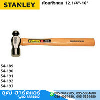 STANLEY 54-189 ค้อนหัวกลม 12.1/4" 8oz