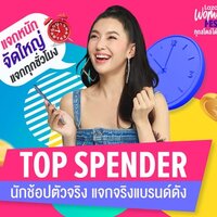 ร้านเสื้อผ้าลายไทย เนื้อผ้าดี