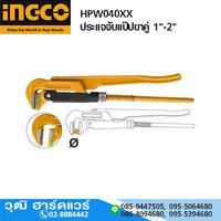 HPW04011 ประแจจับแป๊ปขาคู่ 1"