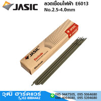 JASIC ลวดเชื่อมไฟฟ้า E6013 No.2.5mm (4แพค/ลัง)