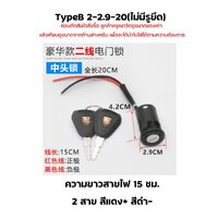 TypeB 2-2.9-20
