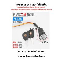 TypeC 2-3.4-20