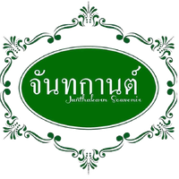 ร้านJunthakarn souvenir